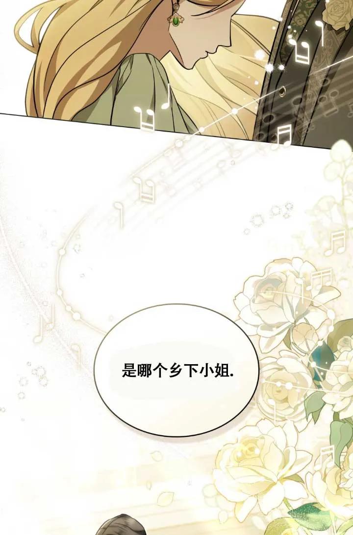 第04话-救援方程式-[db:作者]（第20张）