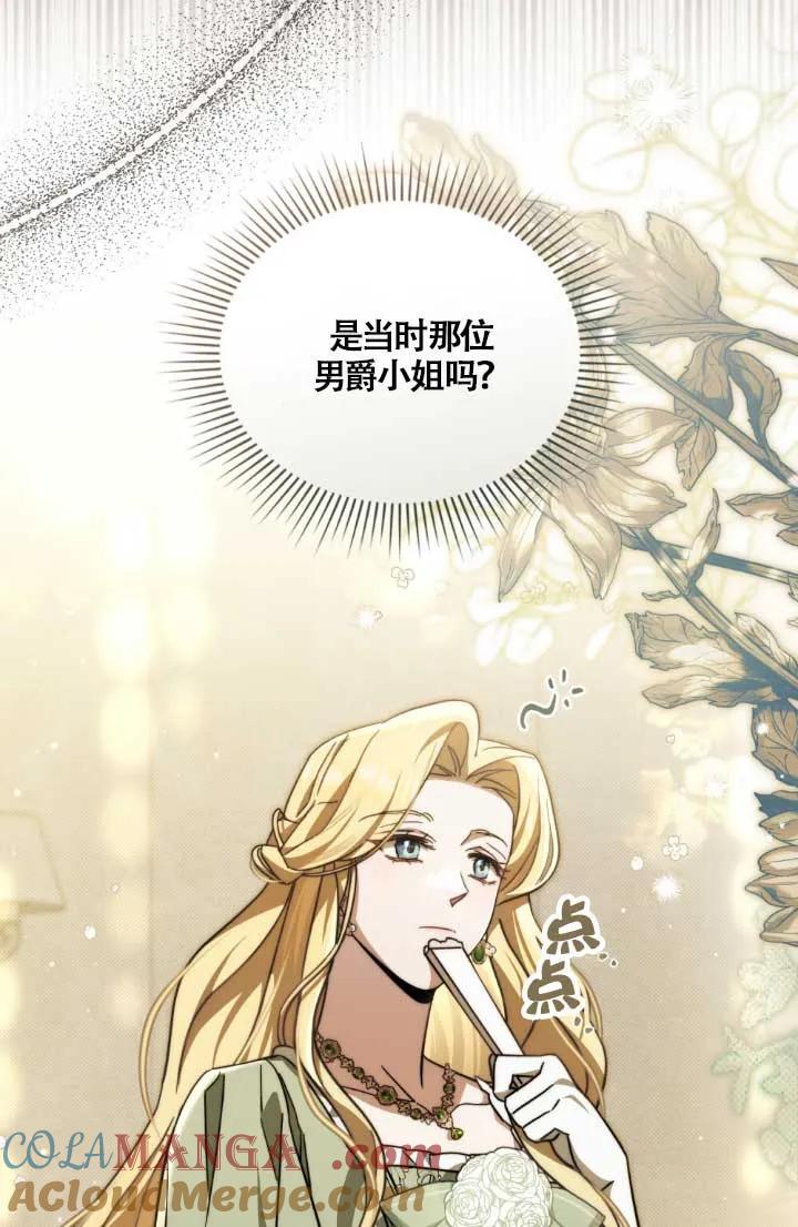 第04话-救援方程式-[db:作者]（第6张）