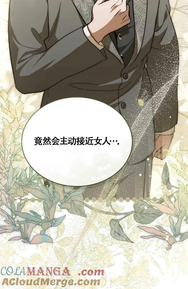 第04话-救援方程式-[db:作者]（第15张）