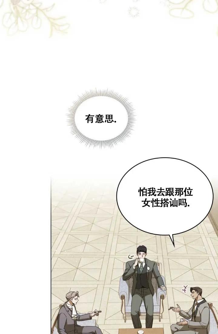 第04话-救援方程式-[db:作者]（第8张）