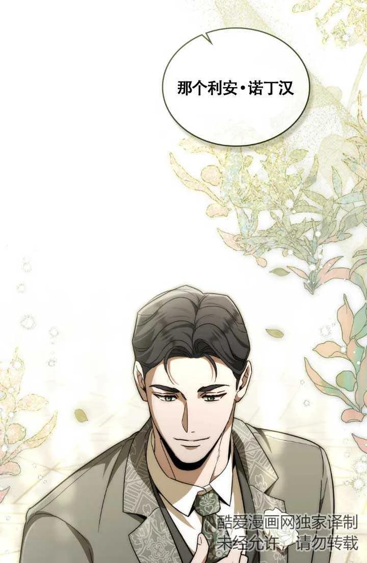 第04话-救援方程式-[db:作者]（第14张）