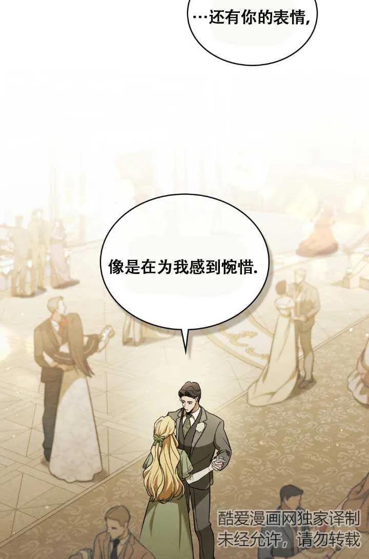第04话-救援方程式-（第28张）