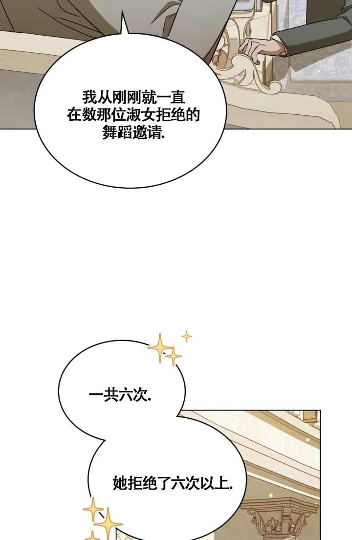 第04话-救援方程式-[db:作者]（第2张）