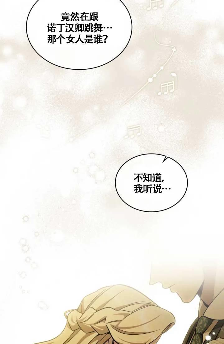 第04话-救援方程式-[db:作者]（第19张）