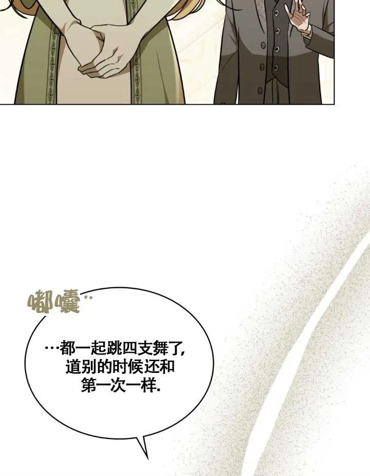 第05话-救援方程式-[db:作者]（第9张）