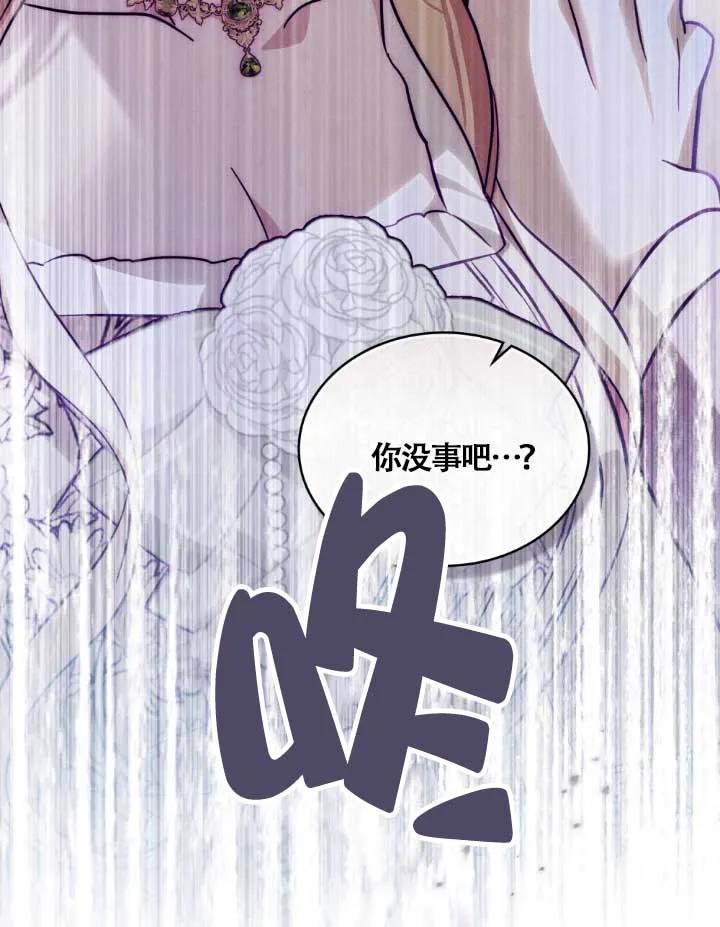 第05话-救援方程式-[db:作者]（第2张）