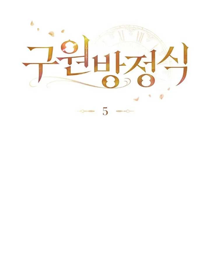 第05话-救援方程式-[db:作者]（第13张）