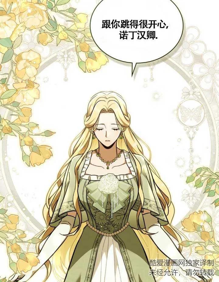 第05话-救援方程式-[db:作者]（第5张）