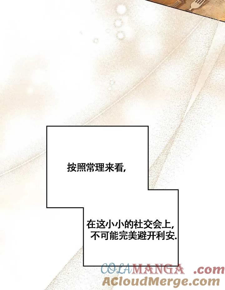 第05话-救援方程式-[db:作者]（第16张）