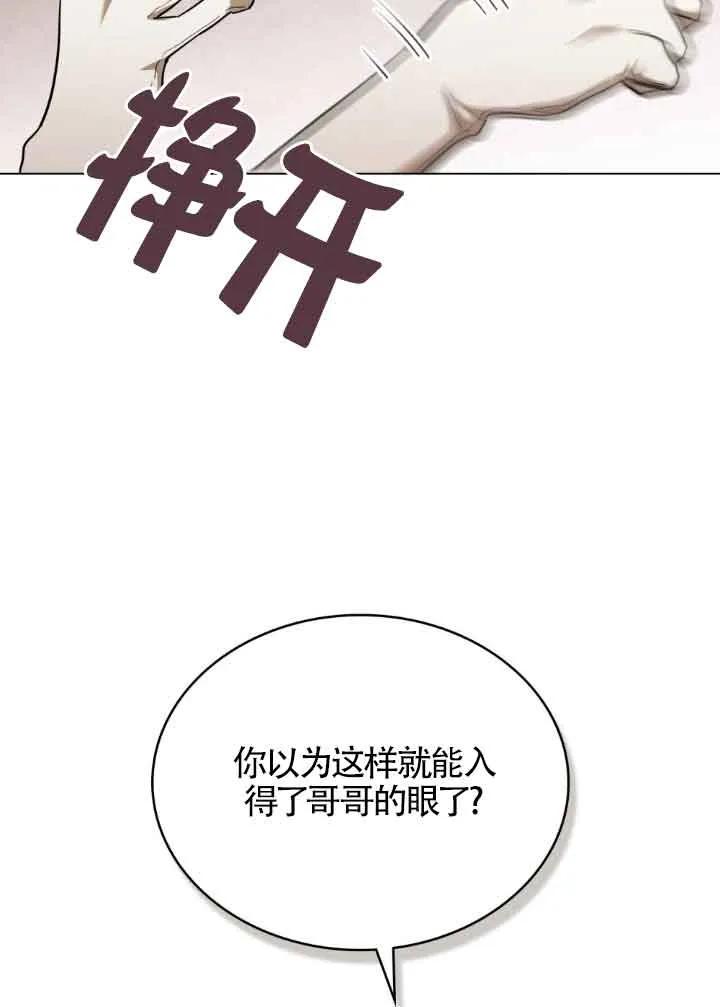 第06话-救援方程式-（第16张）