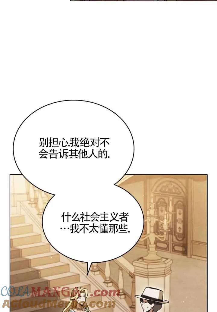 第06话-救援方程式-（第21张）
