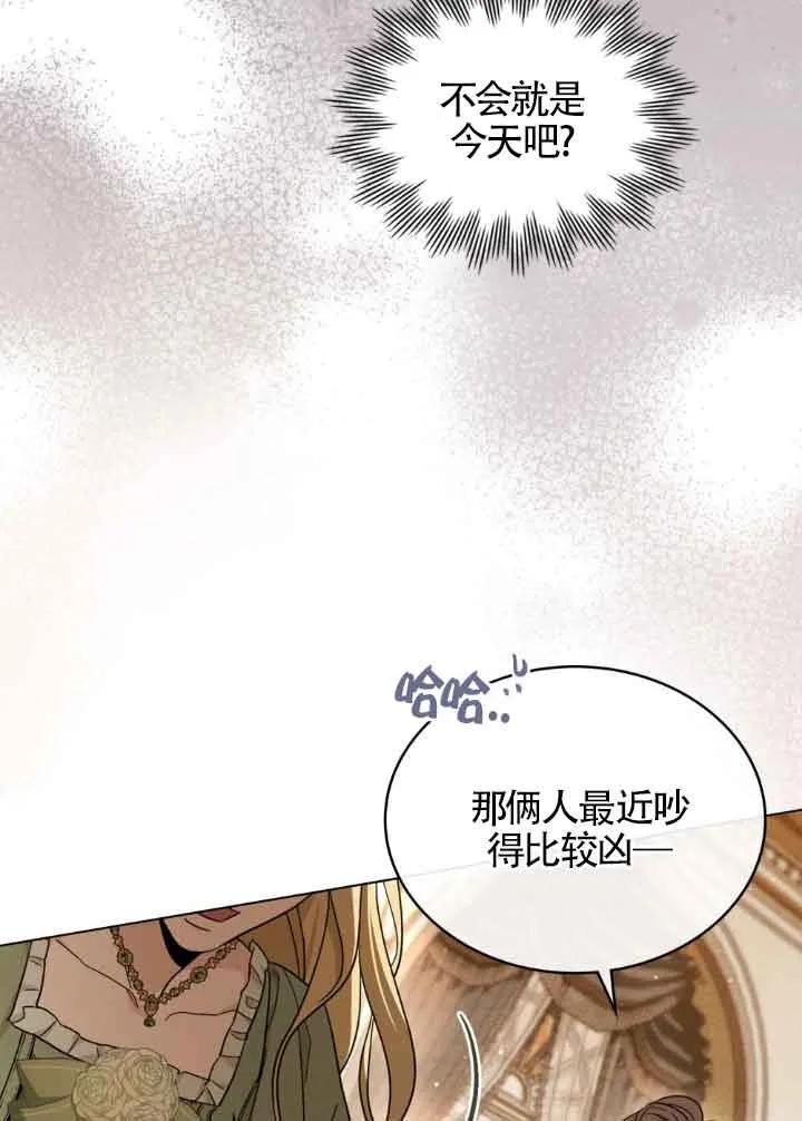 第06话-救援方程式-[db:作者]（第1张）