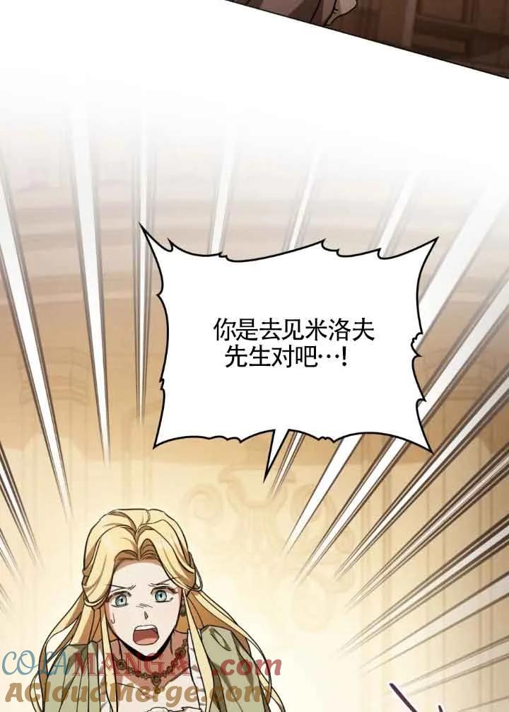 第06话-救援方程式-（第18张）