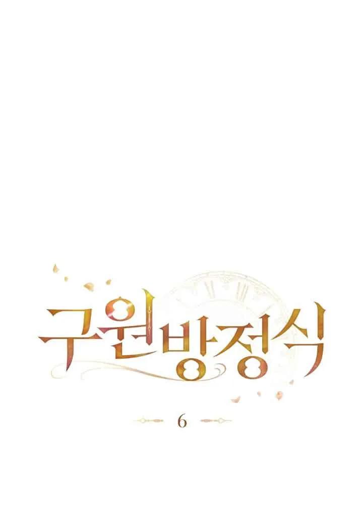第06话-救援方程式-[db:作者]（第7张）