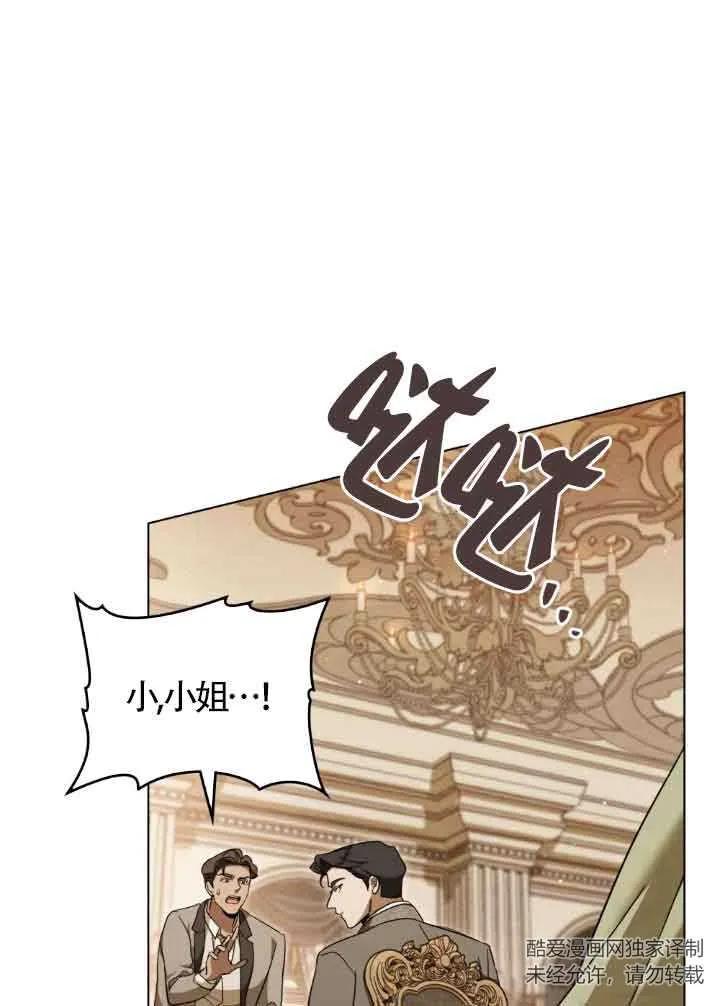 第06话-救援方程式-[db:作者]（第4张）