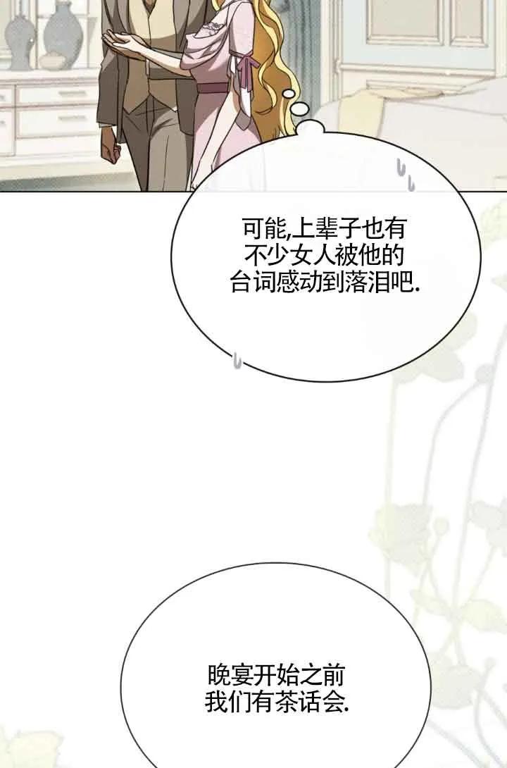 第07话-救援方程式-[db:作者]（第8张）