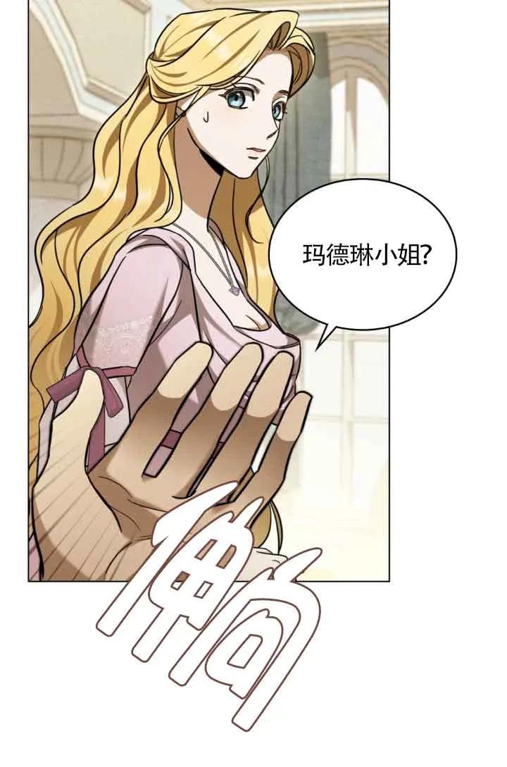 第07话-救援方程式-[db:作者]（第4张）