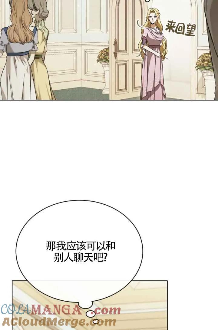 第07话-救援方程式-[db:作者]（第3张）