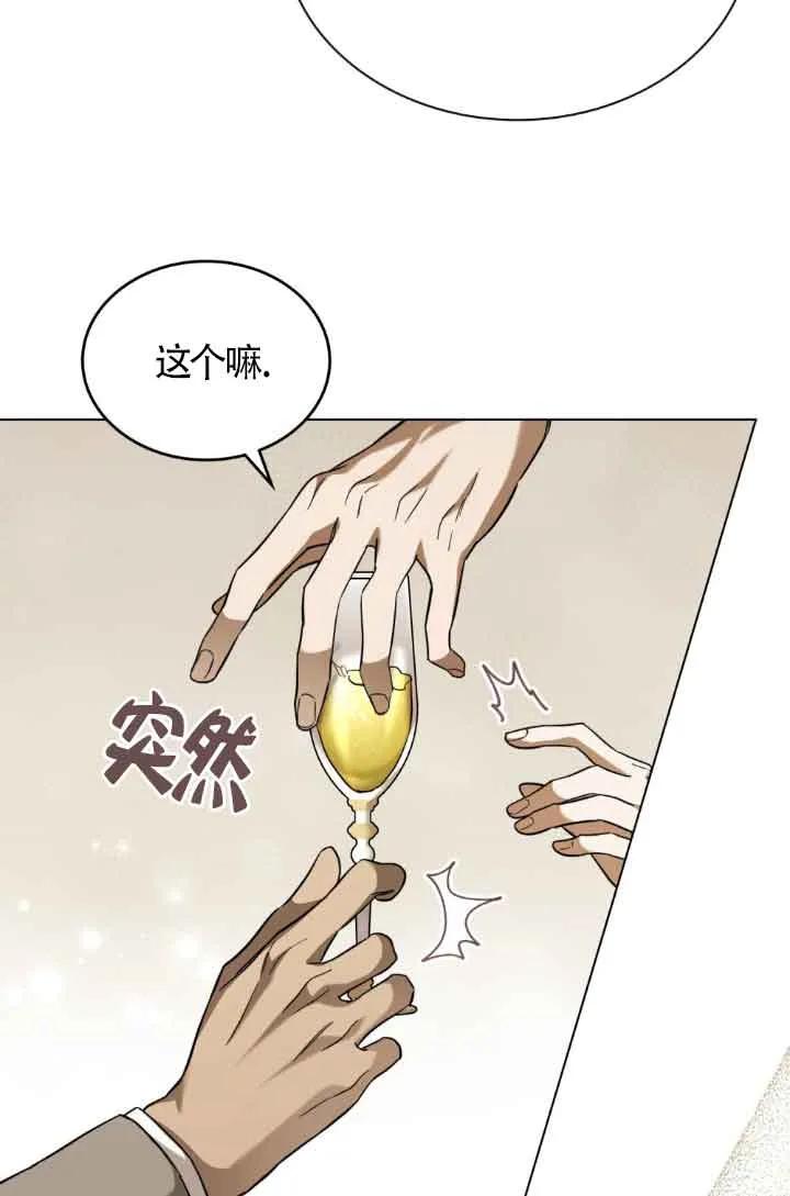 第07话-救援方程式-[db:作者]（第14张）