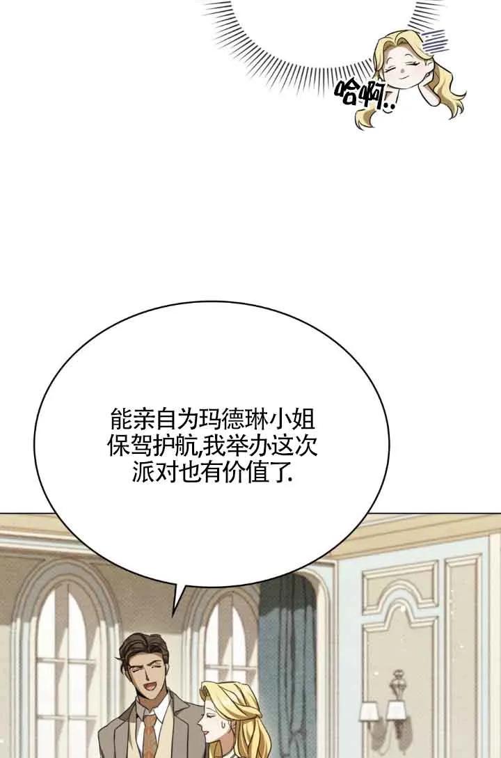 第07话-救援方程式-[db:作者]（第7张）