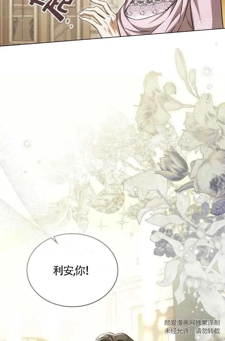 第07话-救援方程式-[db:作者]（第16张）