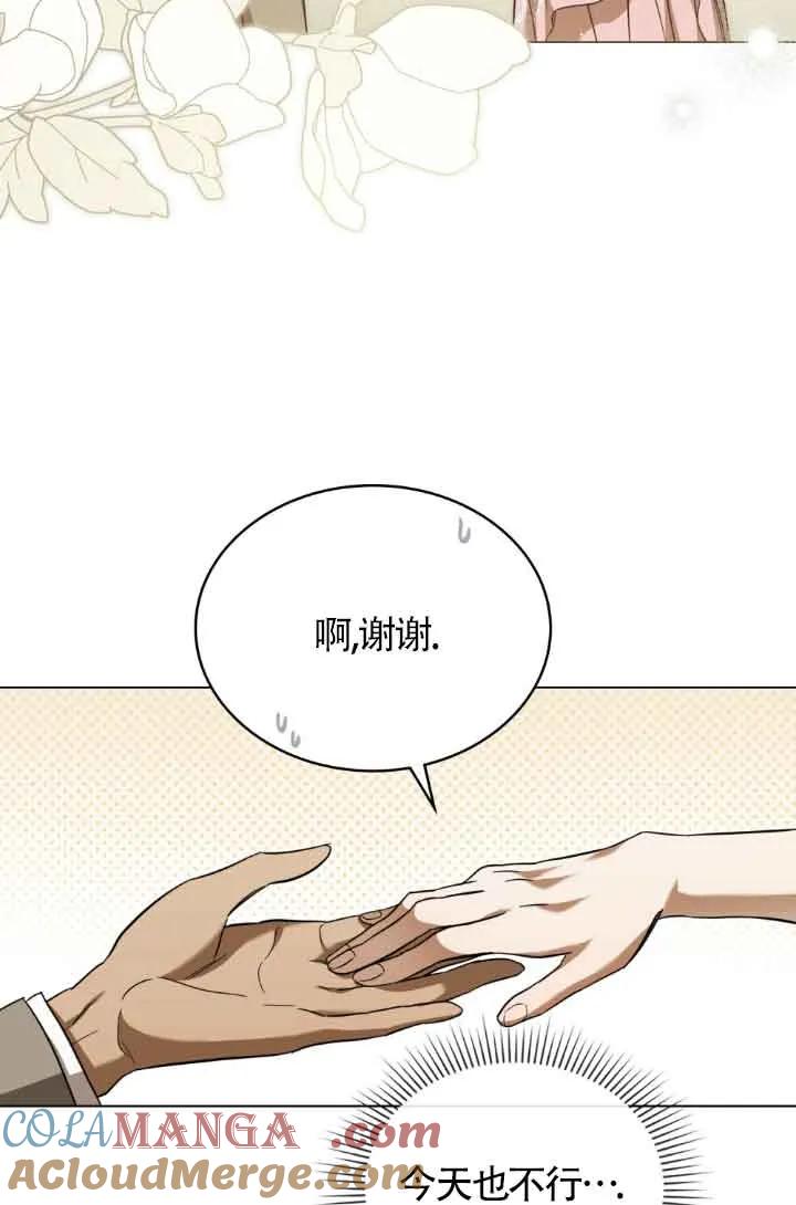 第07话-救援方程式-[db:作者]（第6张）