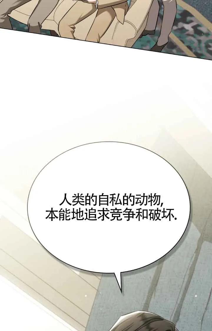 第07话-救援方程式-（第29张）