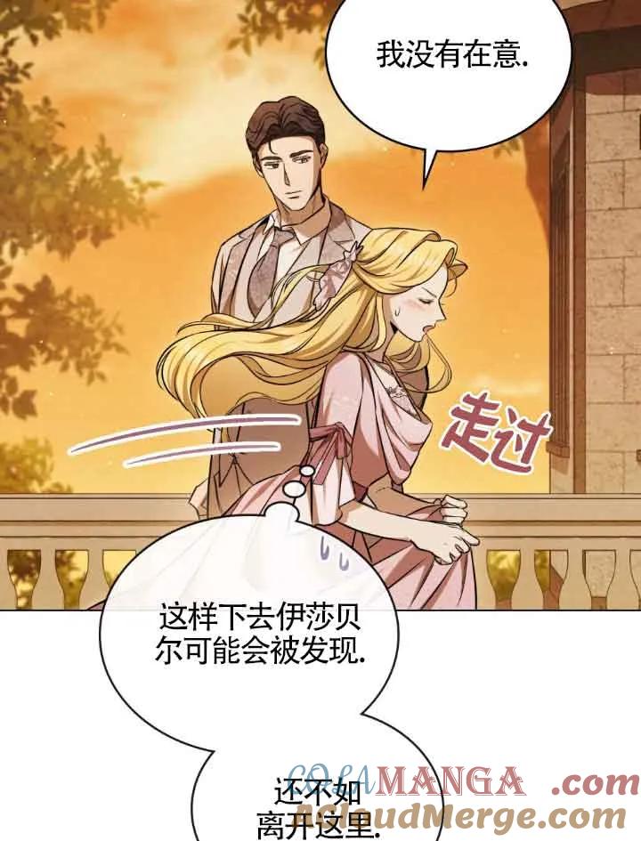 第08话-救援方程式-[db:作者]（第8张）