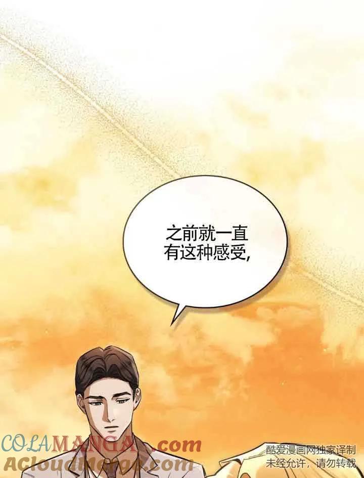 第08话-救援方程式-[db:作者]（第14张）