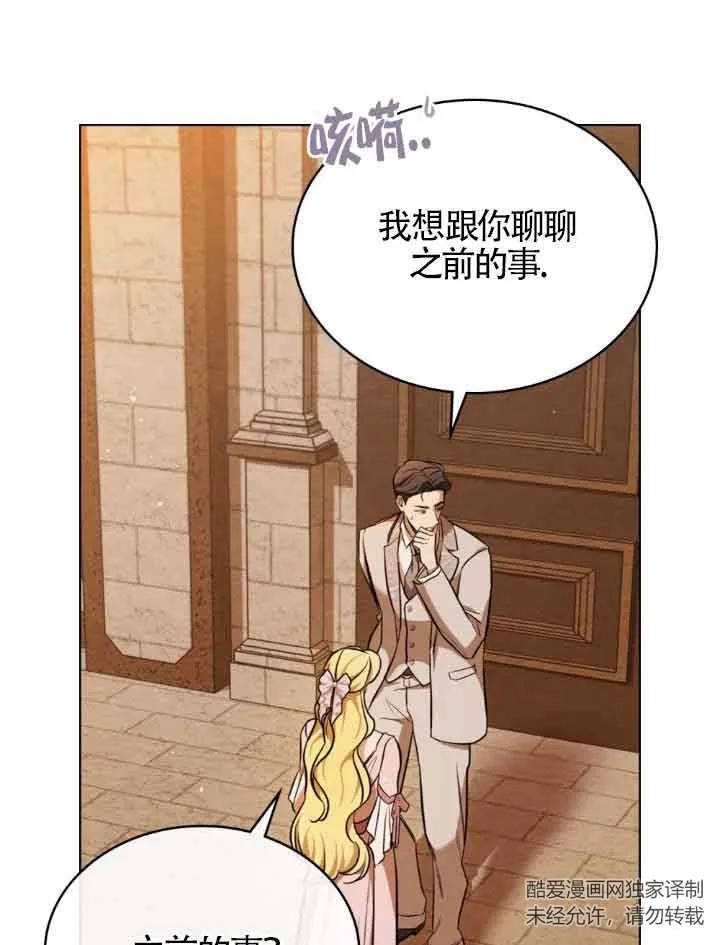 第08话-救援方程式-[db:作者]（第4张）