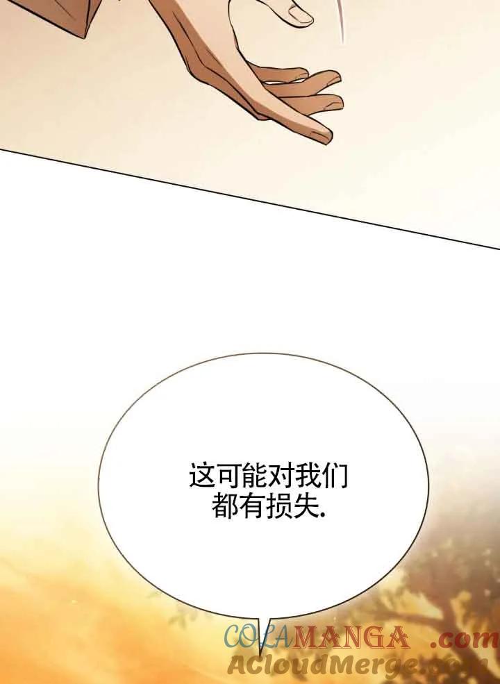 第08话-救援方程式-（第23张）
