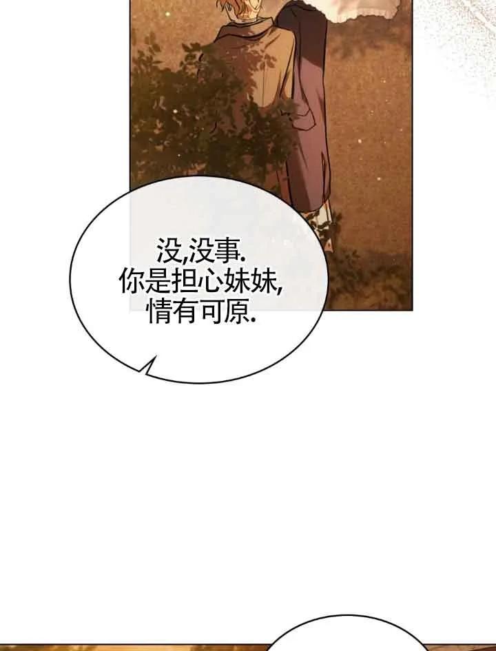 第08话-救援方程式-[db:作者]（第7张）