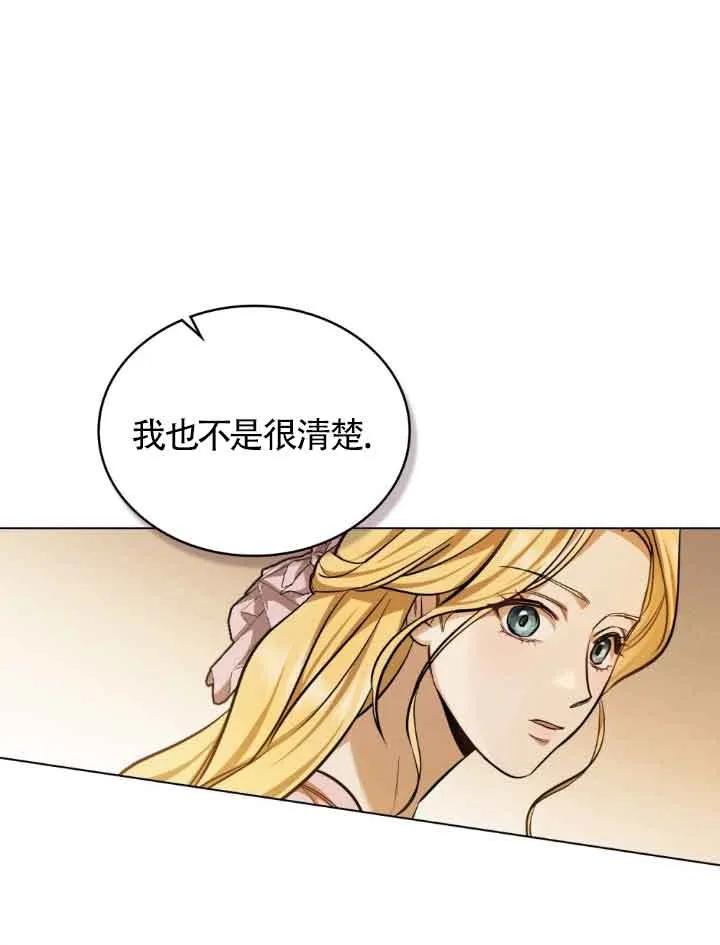第08话-救援方程式-[db:作者]（第13张）