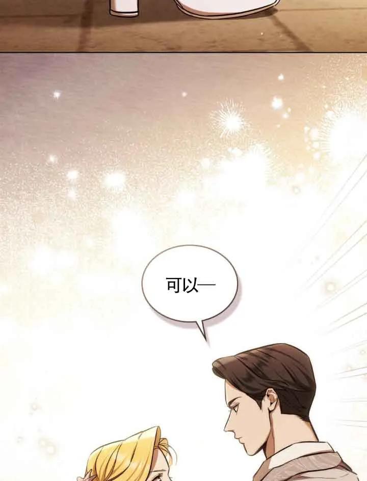 第08话-救援方程式-[db:作者]（第1张）