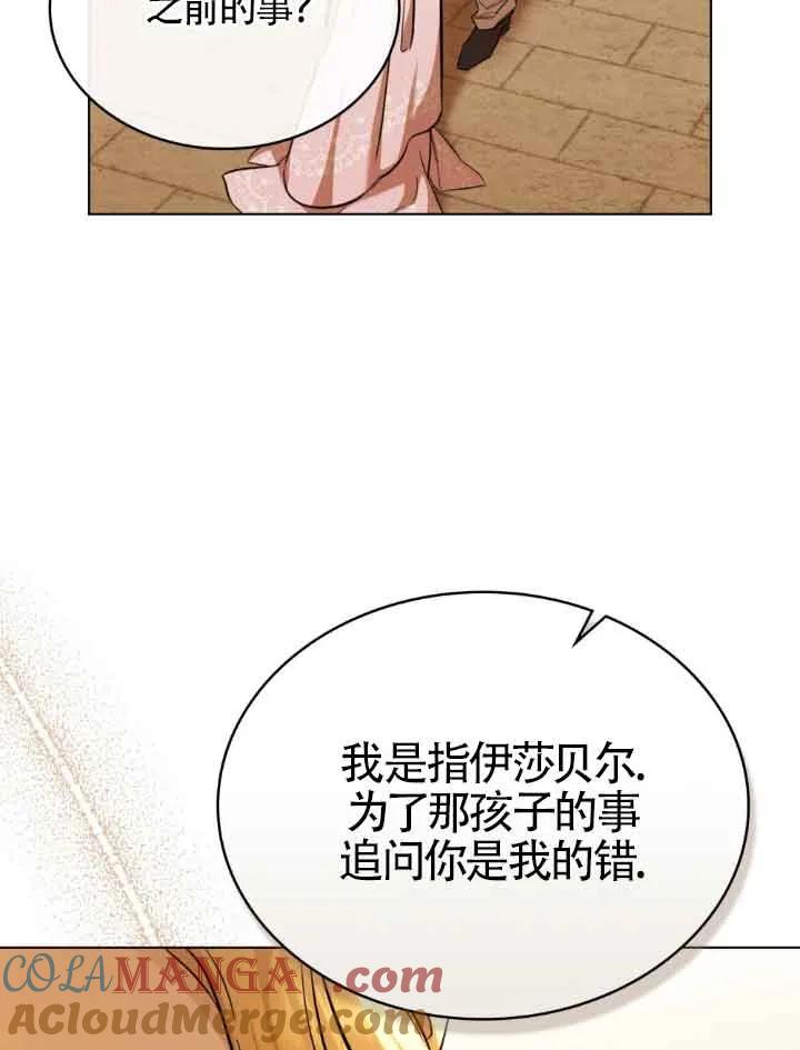 第08话-救援方程式-[db:作者]（第5张）