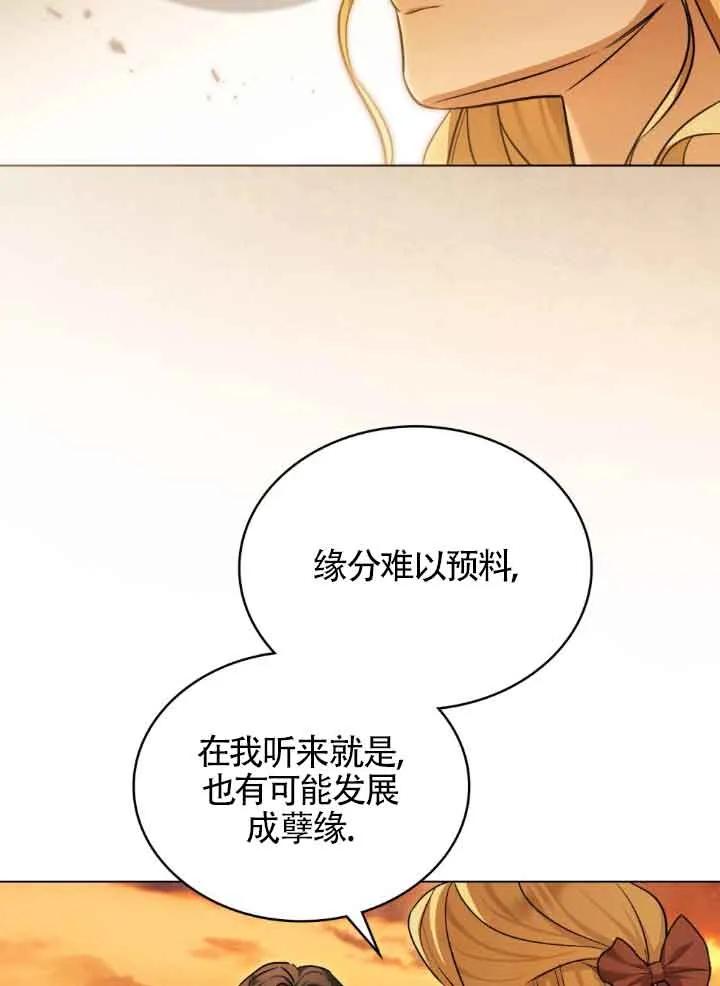 第08话-救援方程式-（第27张）