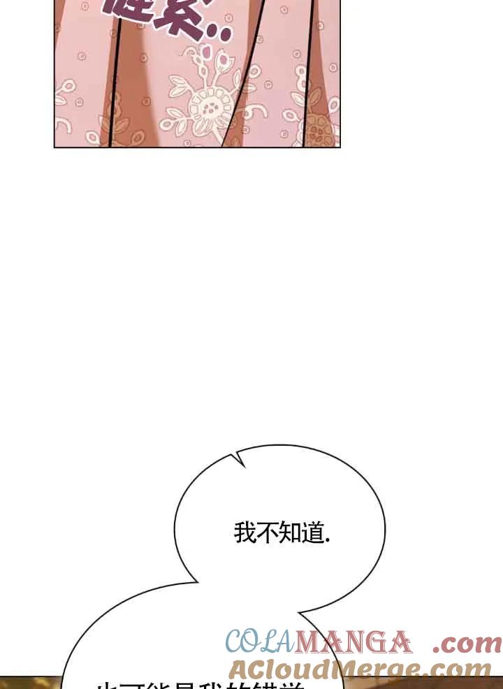 第08话-救援方程式-（第20张）