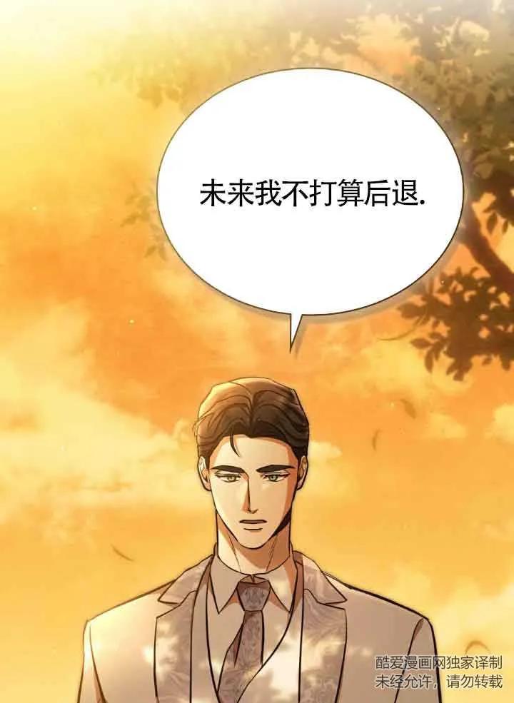 第08话-救援方程式-（第33张）