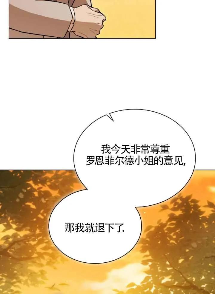 第08话-救援方程式-（第31张）