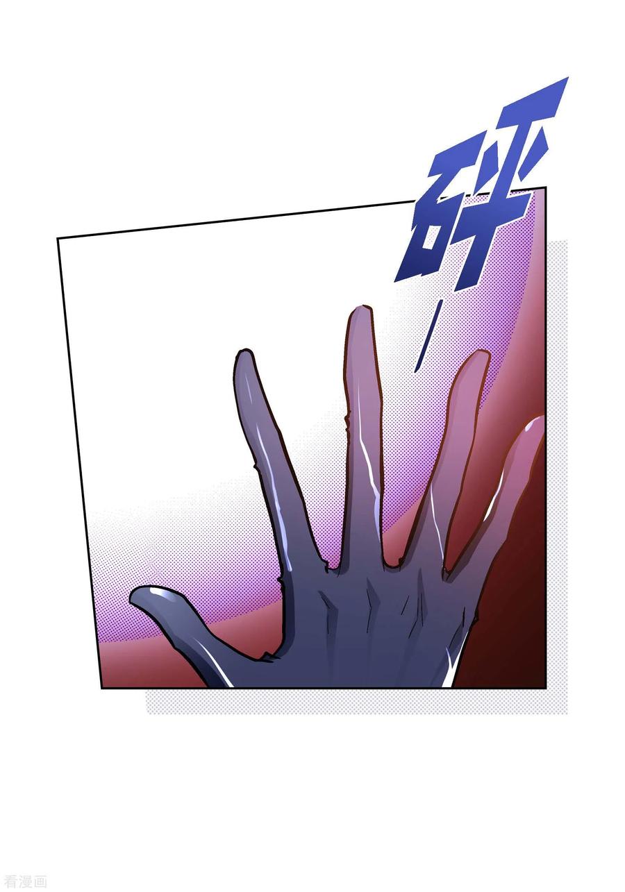 第106话链接断开了-献给心脏-EcomixMedia（第12张）