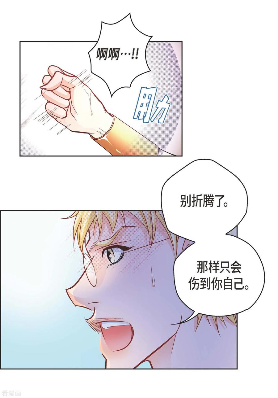 第106话链接断开了-献给心脏-EcomixMedia（第14张）