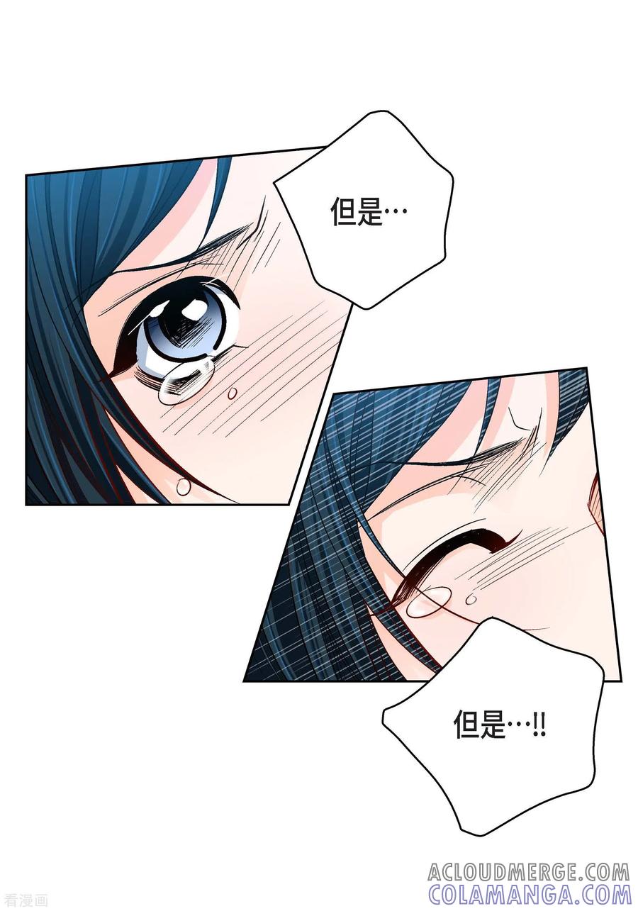 第106话链接断开了-献给心脏-EcomixMedia（第11张）