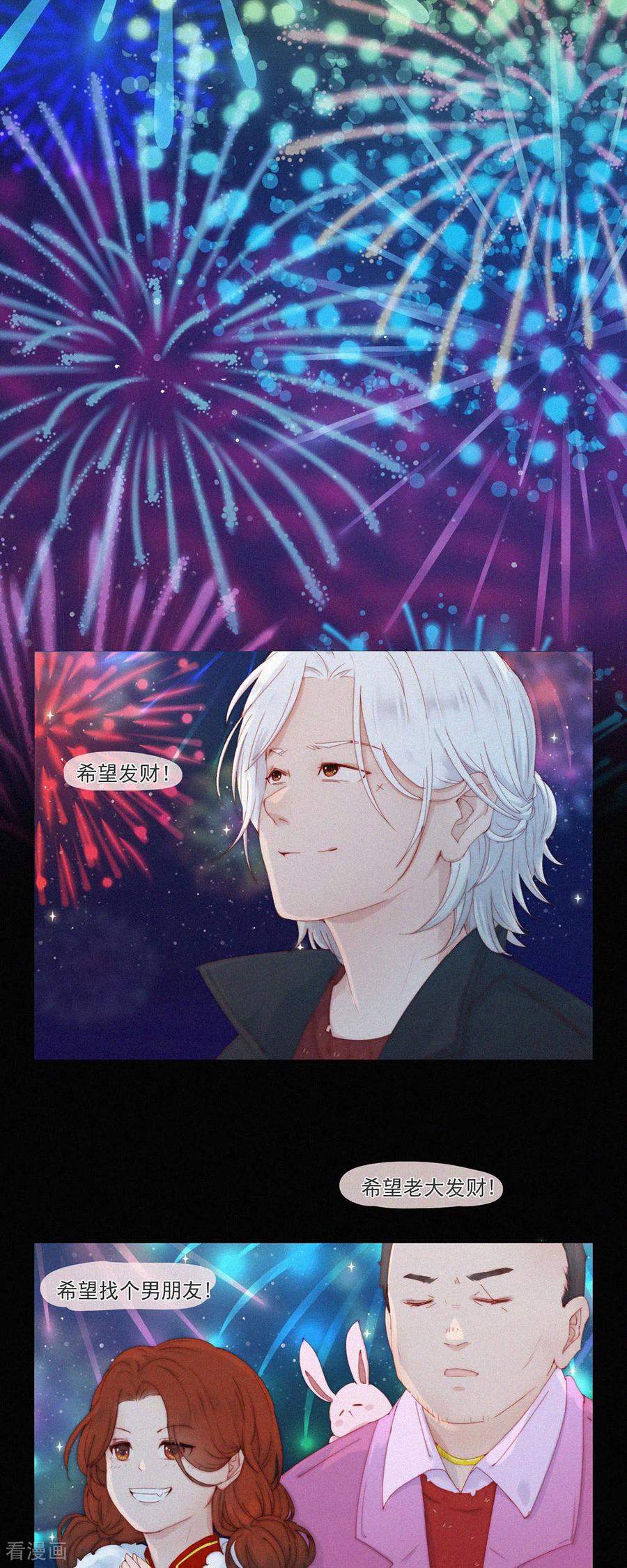 第108话龙年春节特辑（一）-快乐蒜球啊？-蒜头文化（第12张）