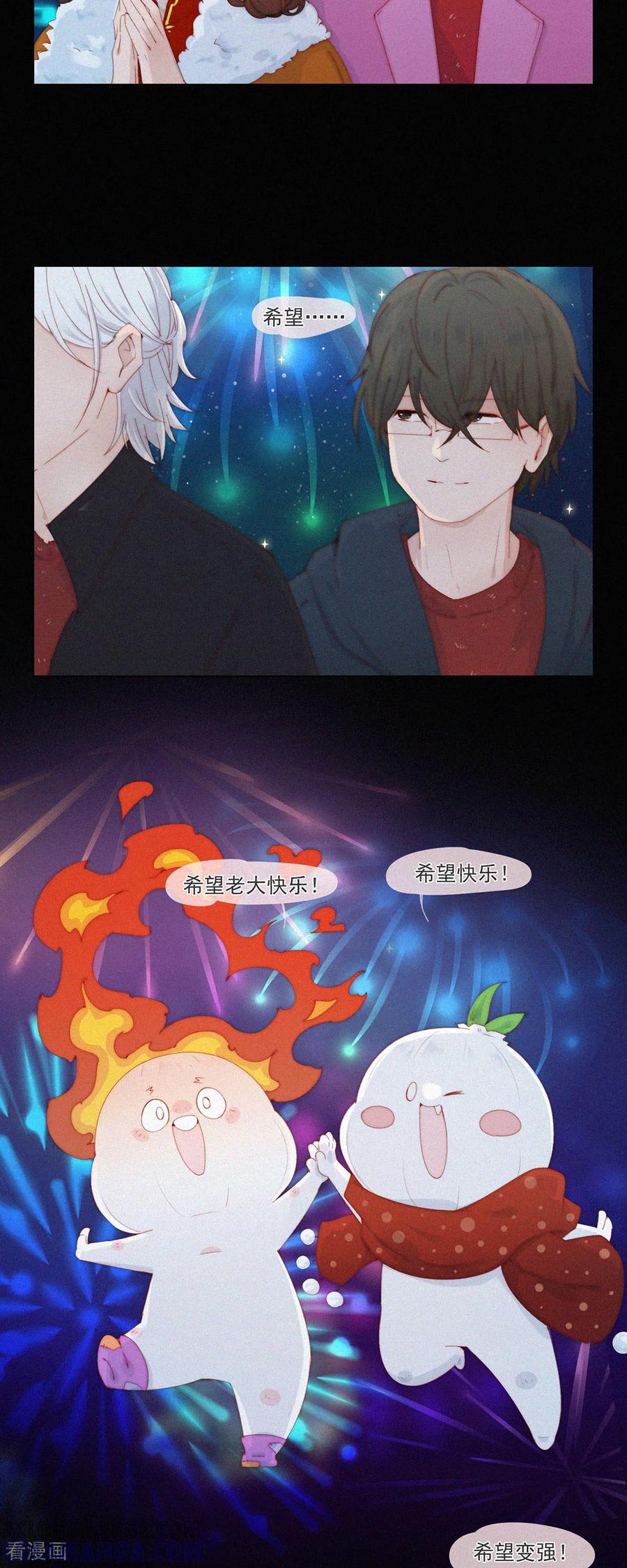 第108话龙年春节特辑（一）-快乐蒜球啊？-蒜头文化（第13张）