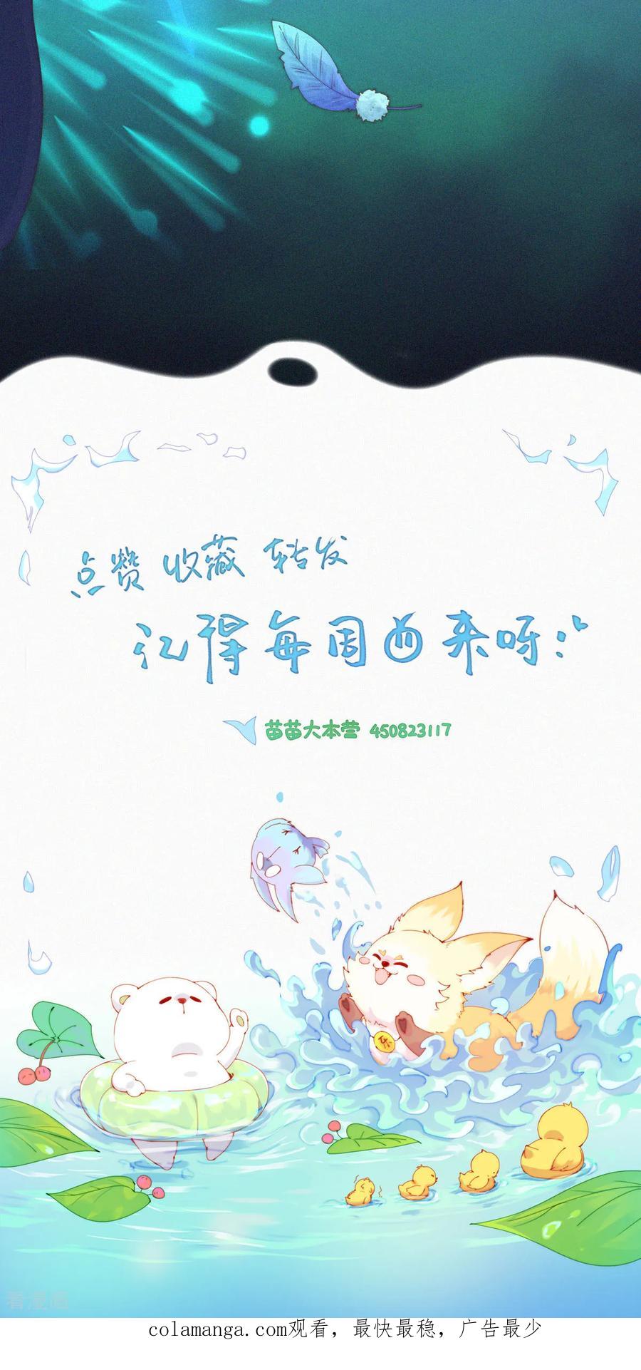 第108话龙年春节特辑（一）-快乐蒜球啊？-蒜头文化（第16张）