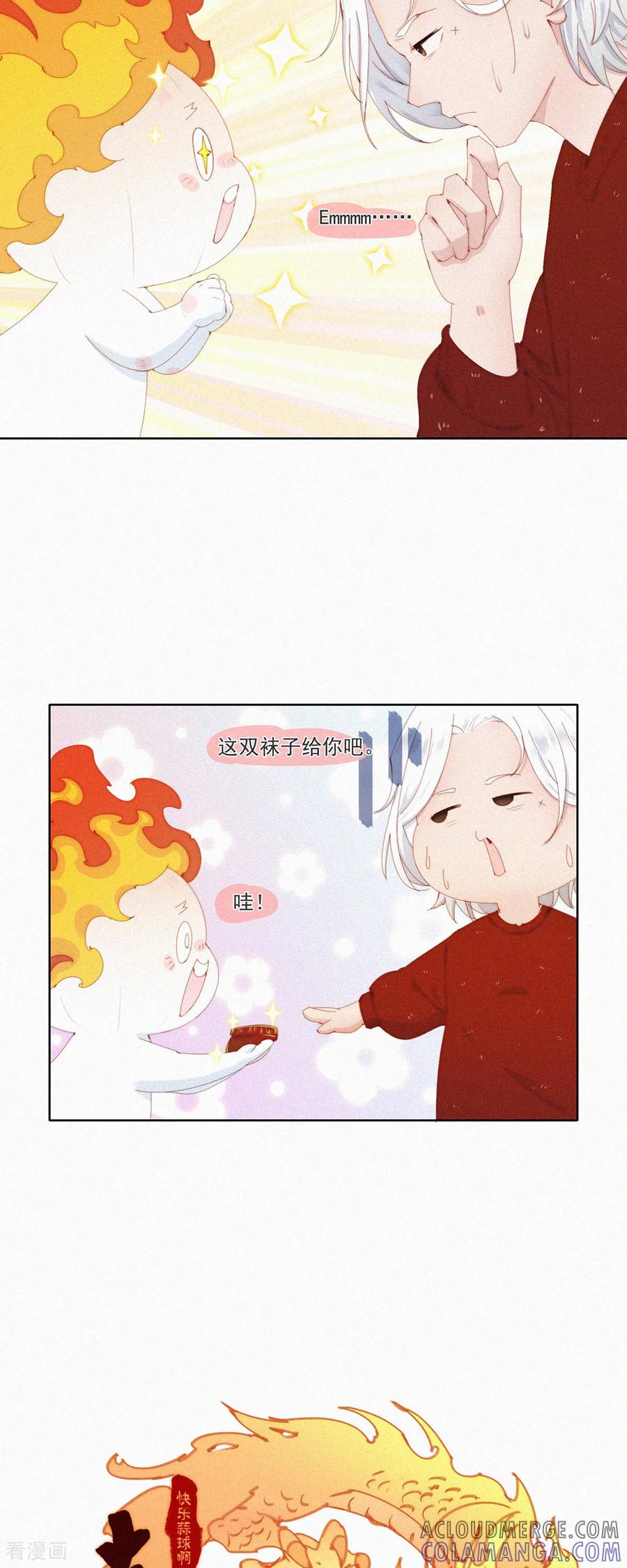 第109话龙年春节特辑（二）-快乐蒜球啊？-蒜头文化（第4张）
