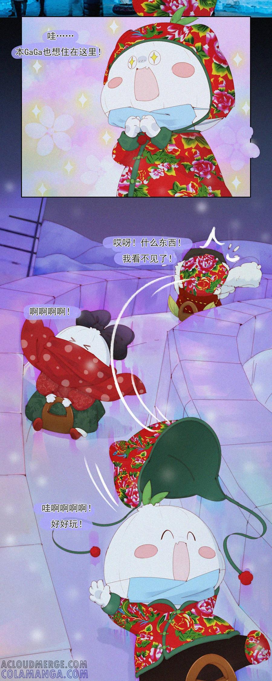 第109话龙年春节特辑（二）-快乐蒜球啊？-蒜头文化（第9张）