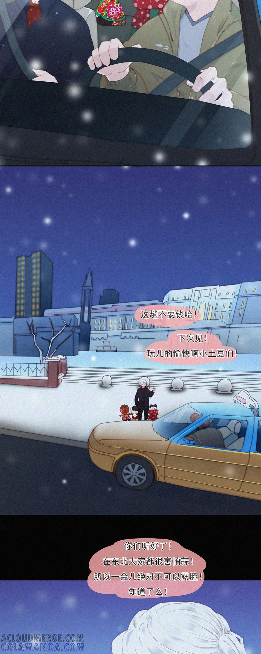 第109话龙年春节特辑（二）-快乐蒜球啊？-蒜头文化（第6张）