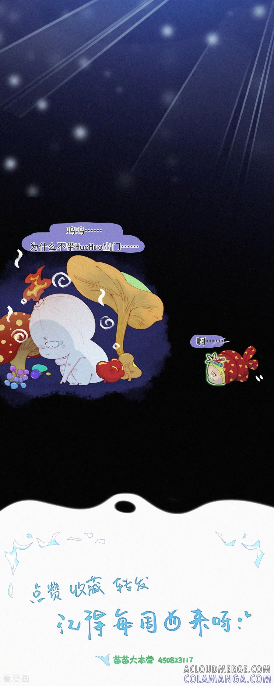 第109话龙年春节特辑（二）-快乐蒜球啊？-蒜头文化（第12张）