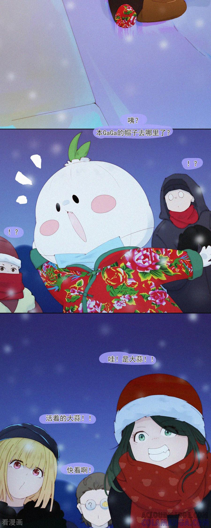 第109话龙年春节特辑（二）-快乐蒜球啊？-蒜头文化（第10张）